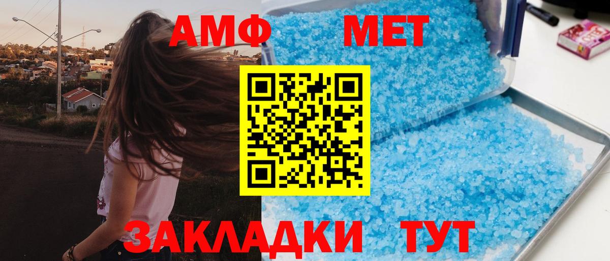 даркнет наркотические препараты  АМФ  Елизово  Вход с VPN  АМФ Розовый 