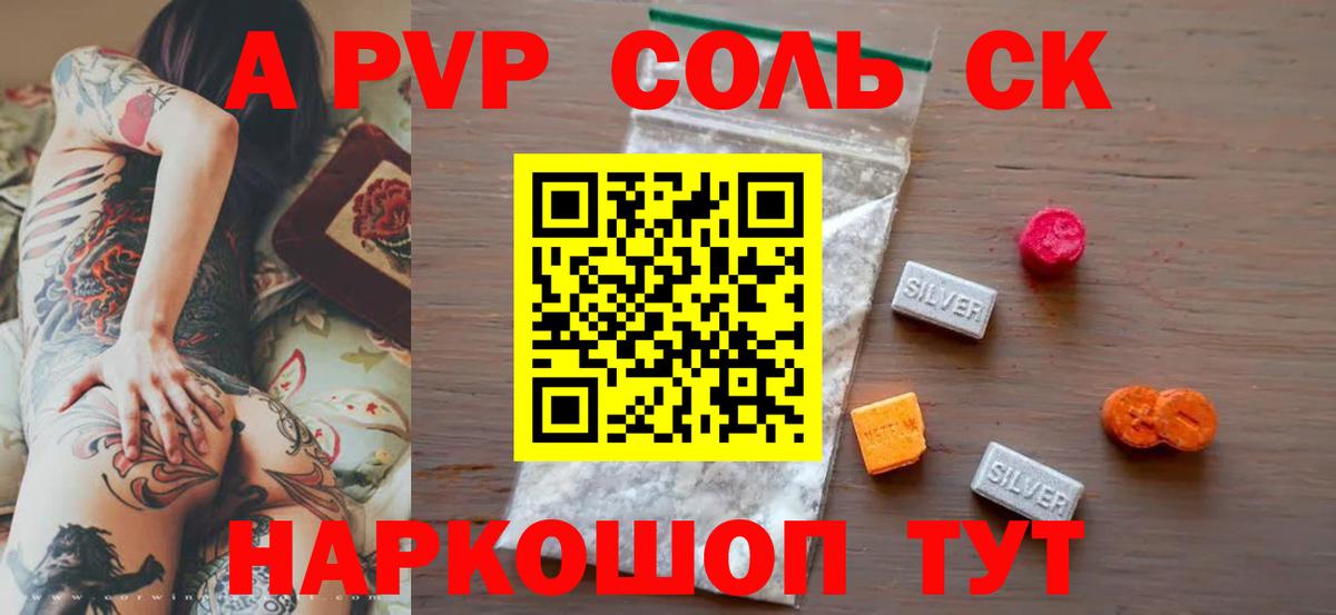 A-PVP СК КРИС Елизово