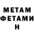 Метадон methadone Nata Gavshina