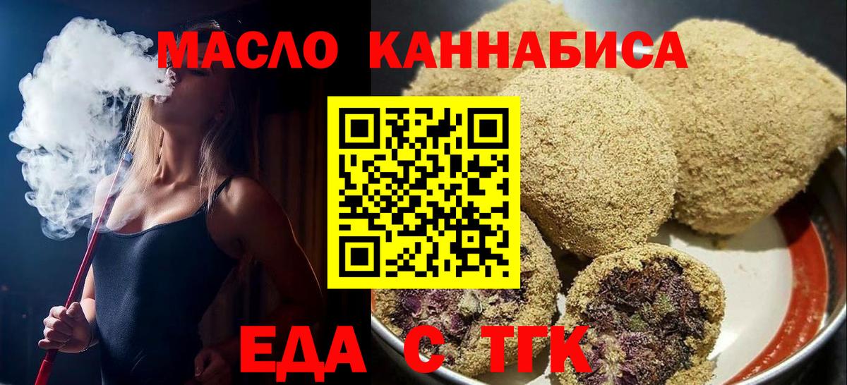 Елизово  Печенье с ТГК марихуана  Вход с VPN 