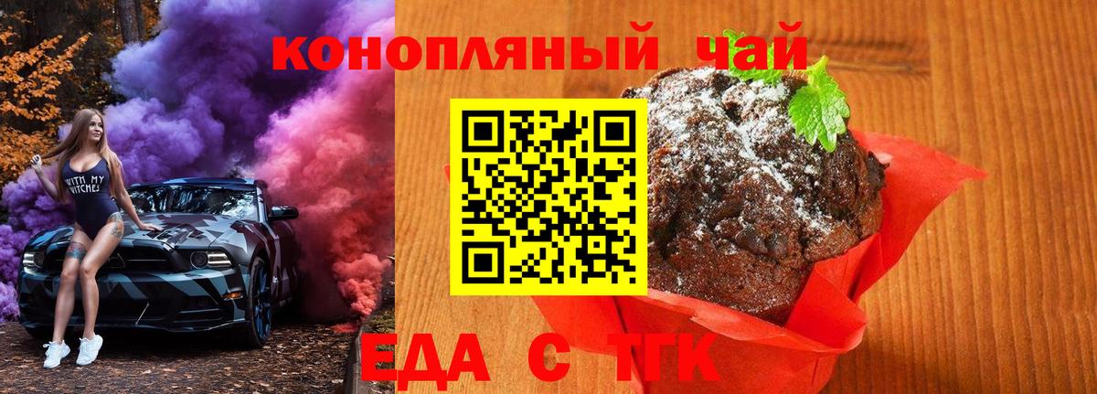 Cannafood марихуана Елизово