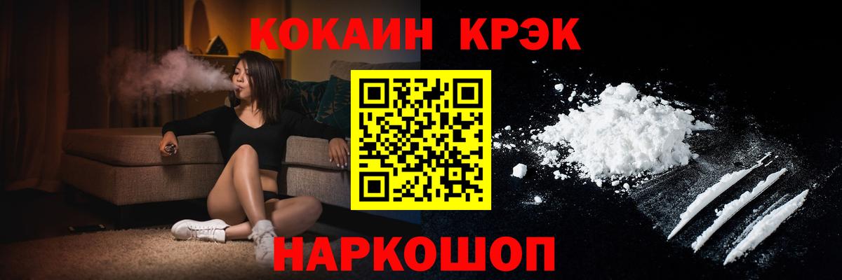 COCAIN Перу  COCAIN  Елизово  Cocaine FishScale  Вход с VPN 