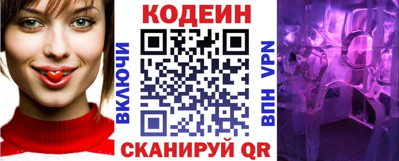 магазин продажи   МЕГА как войти  Кодеиновый сироп Lean Purple Drank  Елизово 