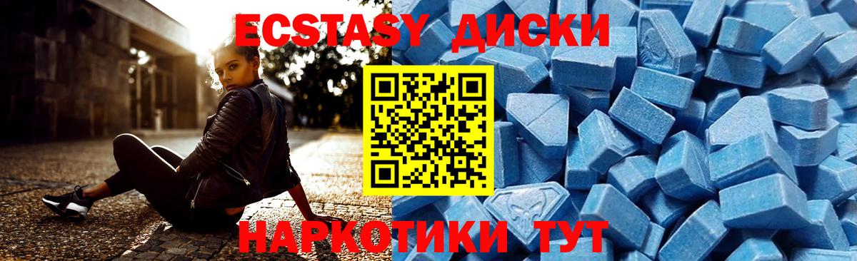 ЭКСТАЗИ XTC Елизово