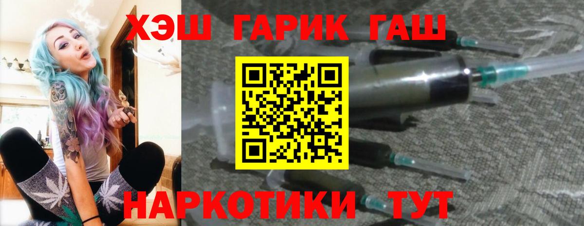 Гашиш 40% ТГК  Гашиш Изолятор  Елизово  Гашиш  Вход с VPN 