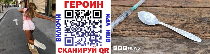 Героин Heroin  наркошоп  blacksprut онион  Елизово 