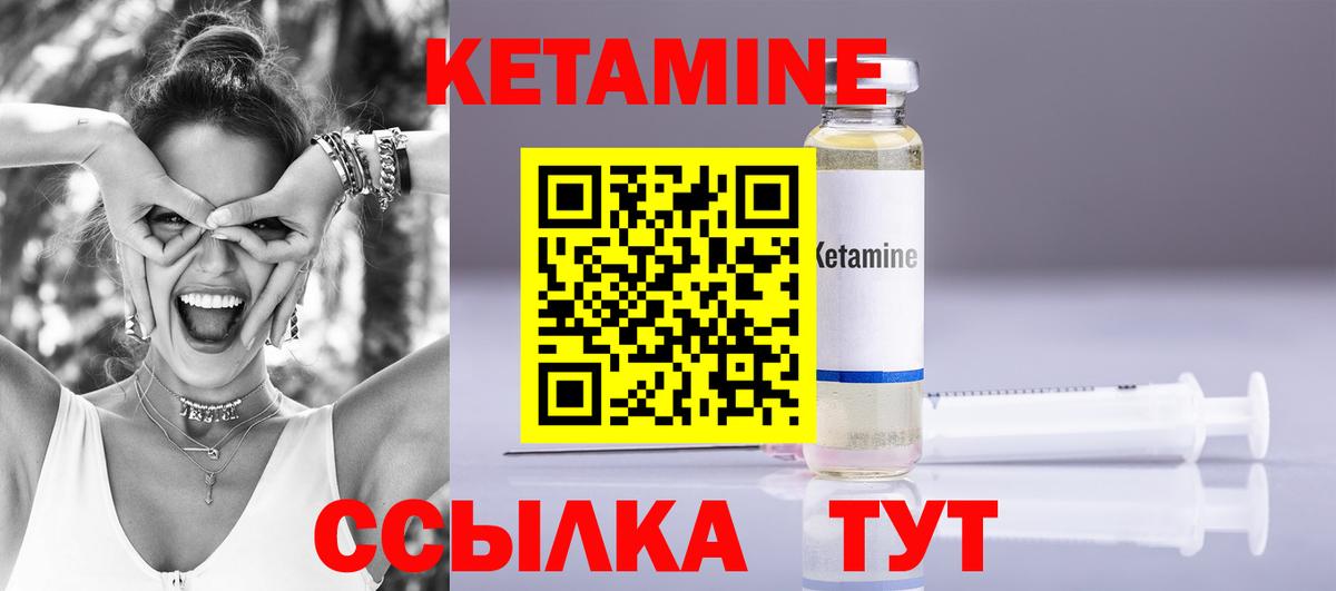 Кетамин ketamine Елизово