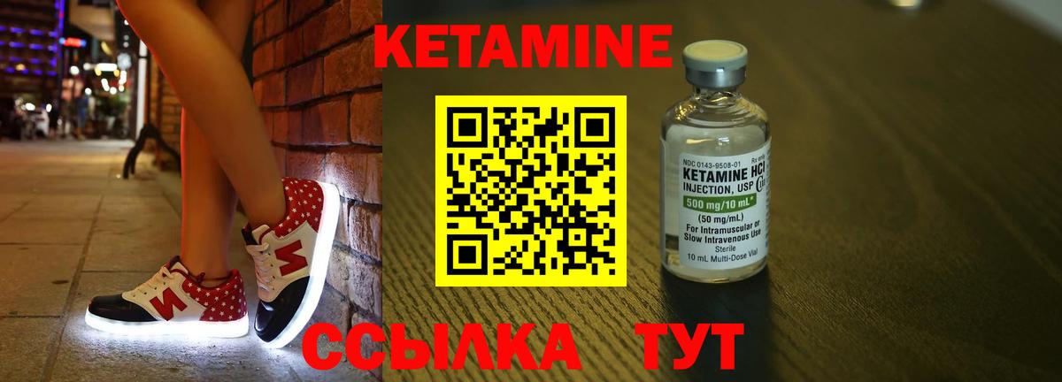 Елизово  КЕТАМИН VHQ  Вход с VPN  КЕТАМИН VHQ 