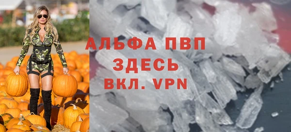 альфа пвп VHQ Алексеевка