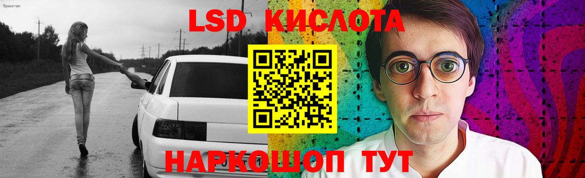 LSD-25 экстази  Лсд 25 экстази кислота  Вход с VPN  LSD-25 экстази кислота  Елизово 