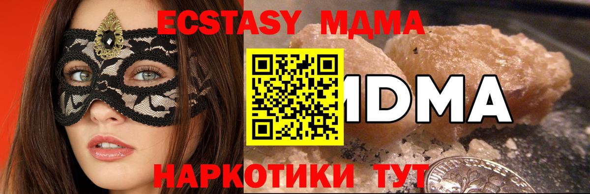 МДМА молли Елизово
