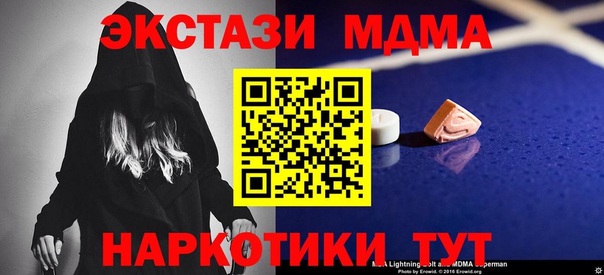 МДМА молли  Вход с VPN  Елизово  MDMA  MDMA кристаллы 