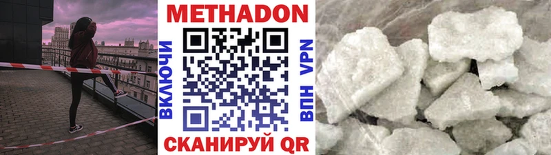 МЕТАДОН VHQ Елизово