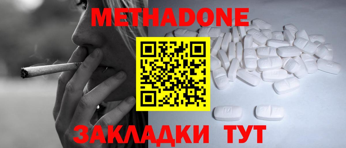 Елизово  Метадон мёд  Вход с VPN  Метадон methadone 