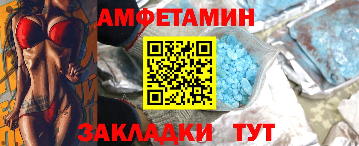 МЕТАМФЕТАМИН кристалл  Вход с VPN  Елизово 