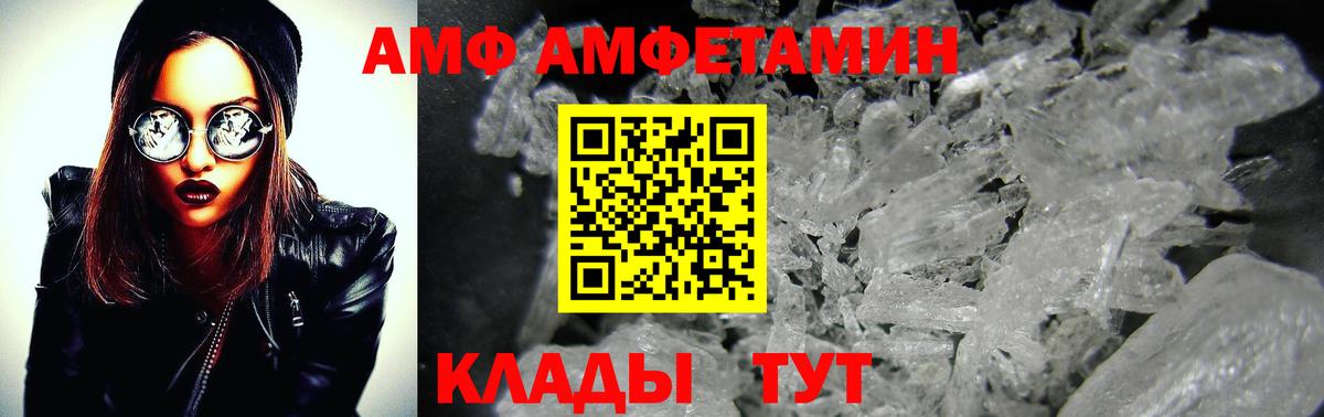 МЕТАМФЕТАМИН винт Елизово